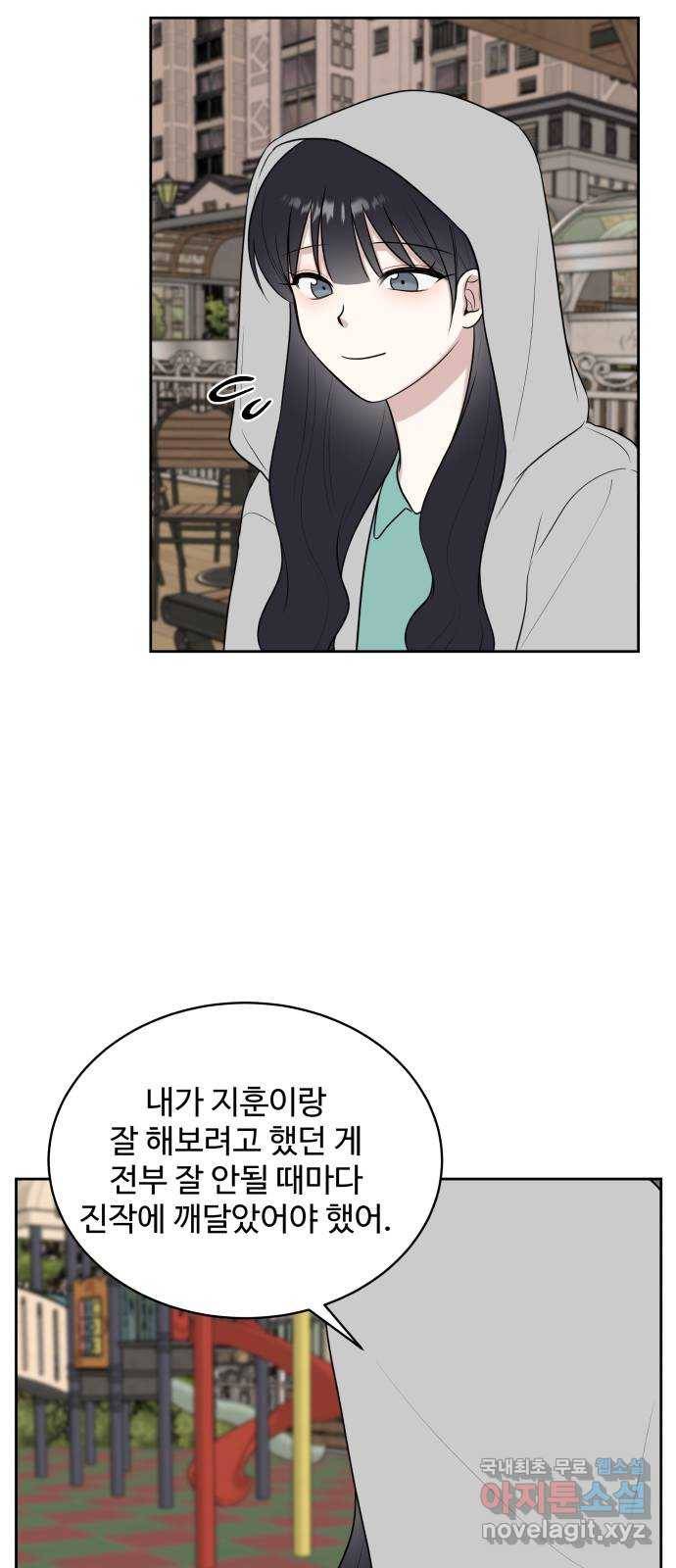짝사랑의 마침표 31화 54