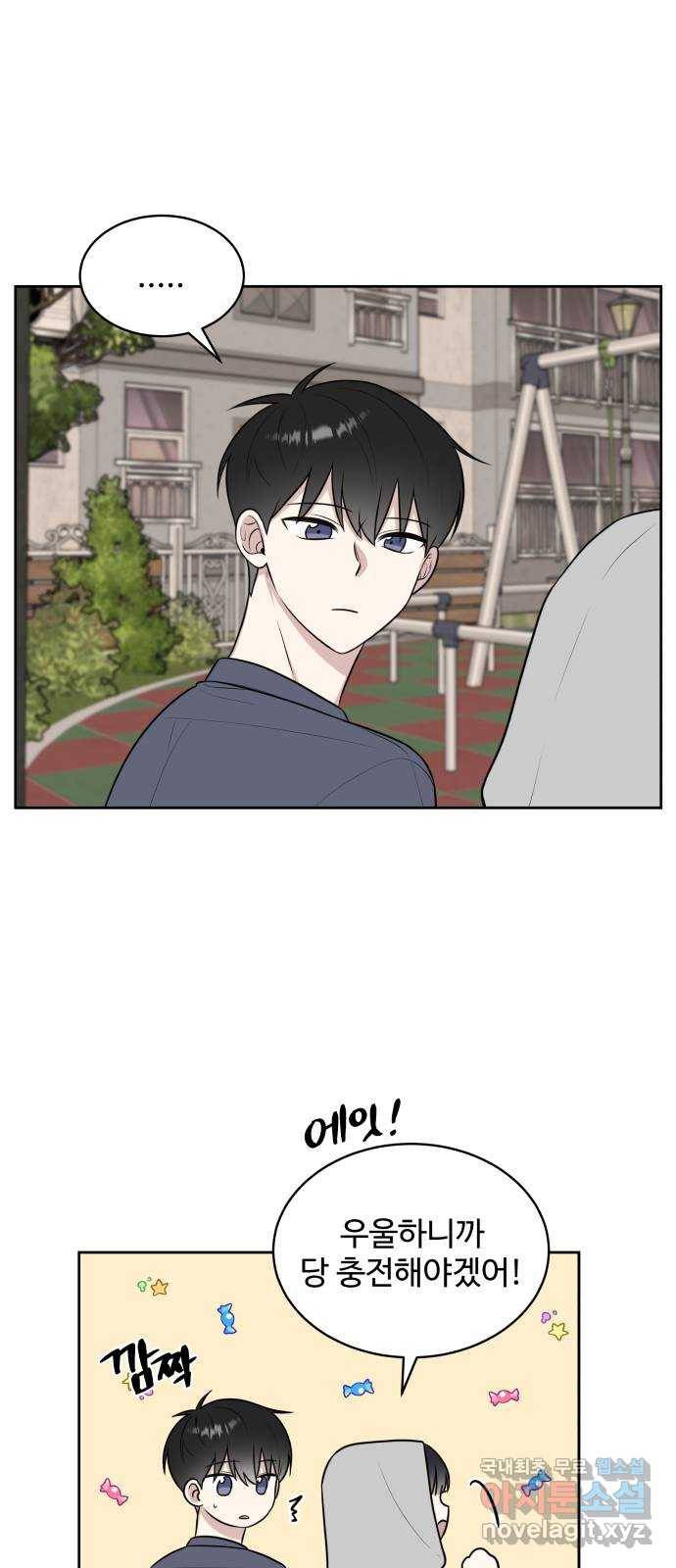 짝사랑의 마침표 31화 61