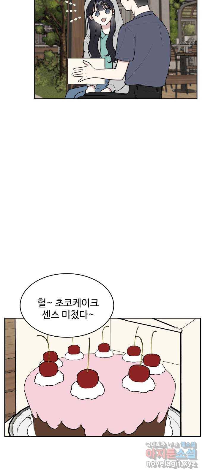 짝사랑의 마침표 31화 64