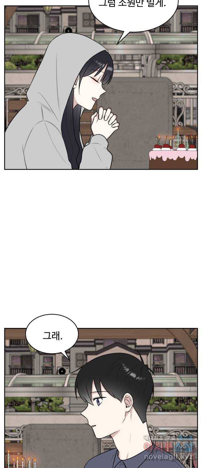 짝사랑의 마침표 31화 66