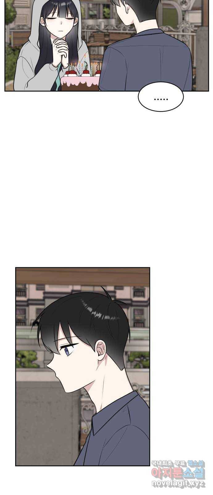 짝사랑의 마침표 31화 68
