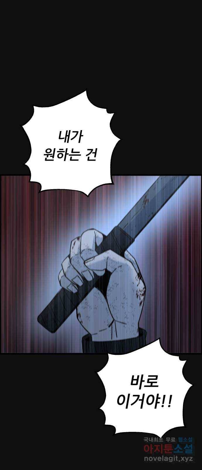 택배 왔습니다 40화. 멸시(3) 1
