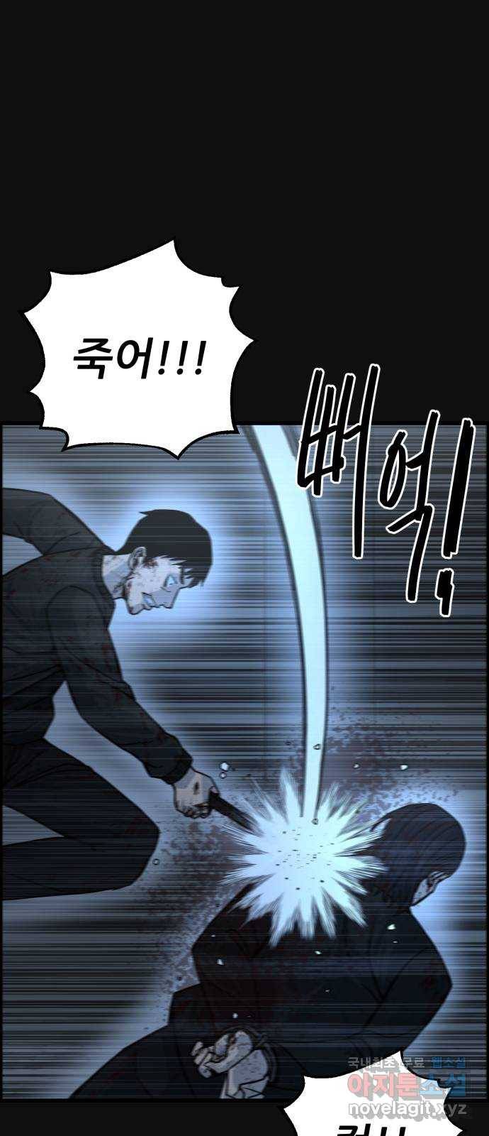 택배 왔습니다 40화. 멸시(3) 2