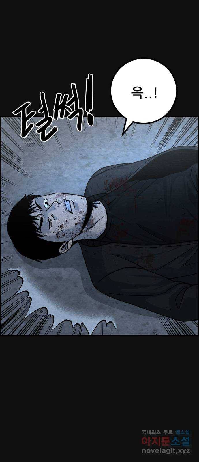 택배 왔습니다 40화. 멸시(3) 6