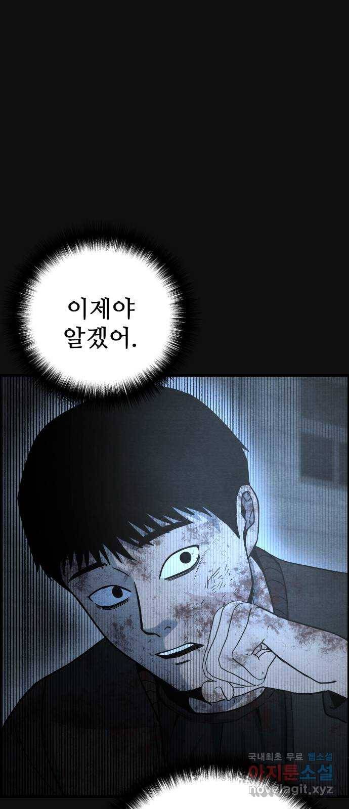 택배 왔습니다 40화. 멸시(3) 8