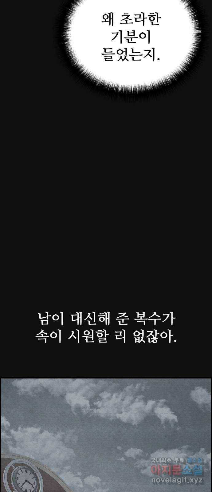 택배 왔습니다 40화. 멸시(3) 9