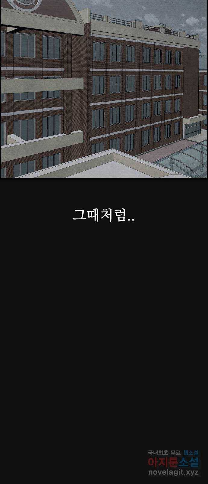 택배 왔습니다 40화. 멸시(3) 10