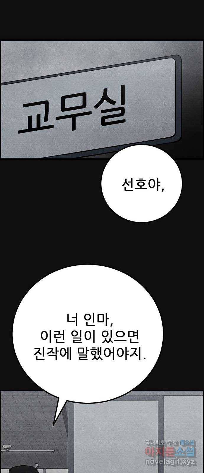 택배 왔습니다 40화. 멸시(3) 11