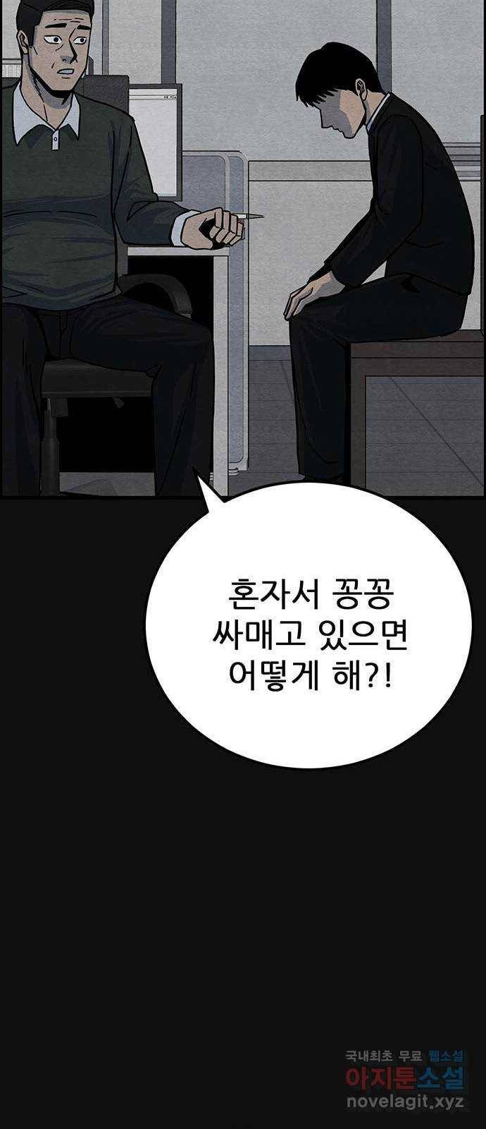 택배 왔습니다 40화. 멸시(3) 12