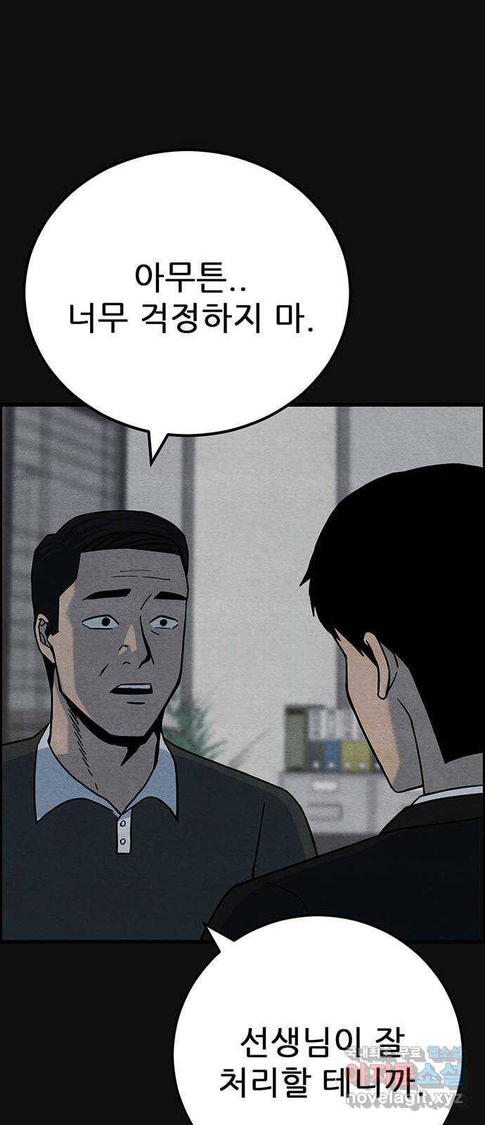 택배 왔습니다 40화. 멸시(3) 14