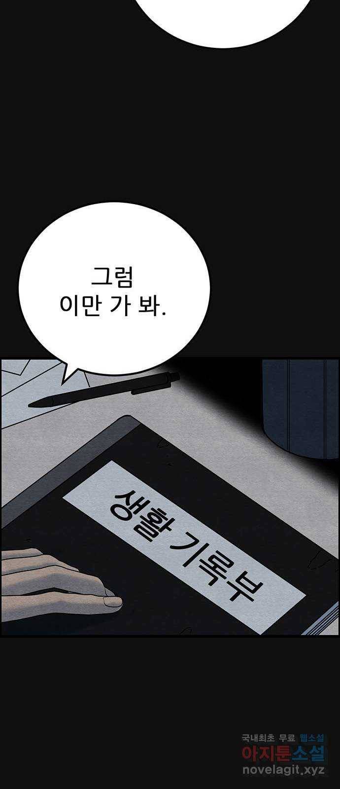 택배 왔습니다 40화. 멸시(3) 15
