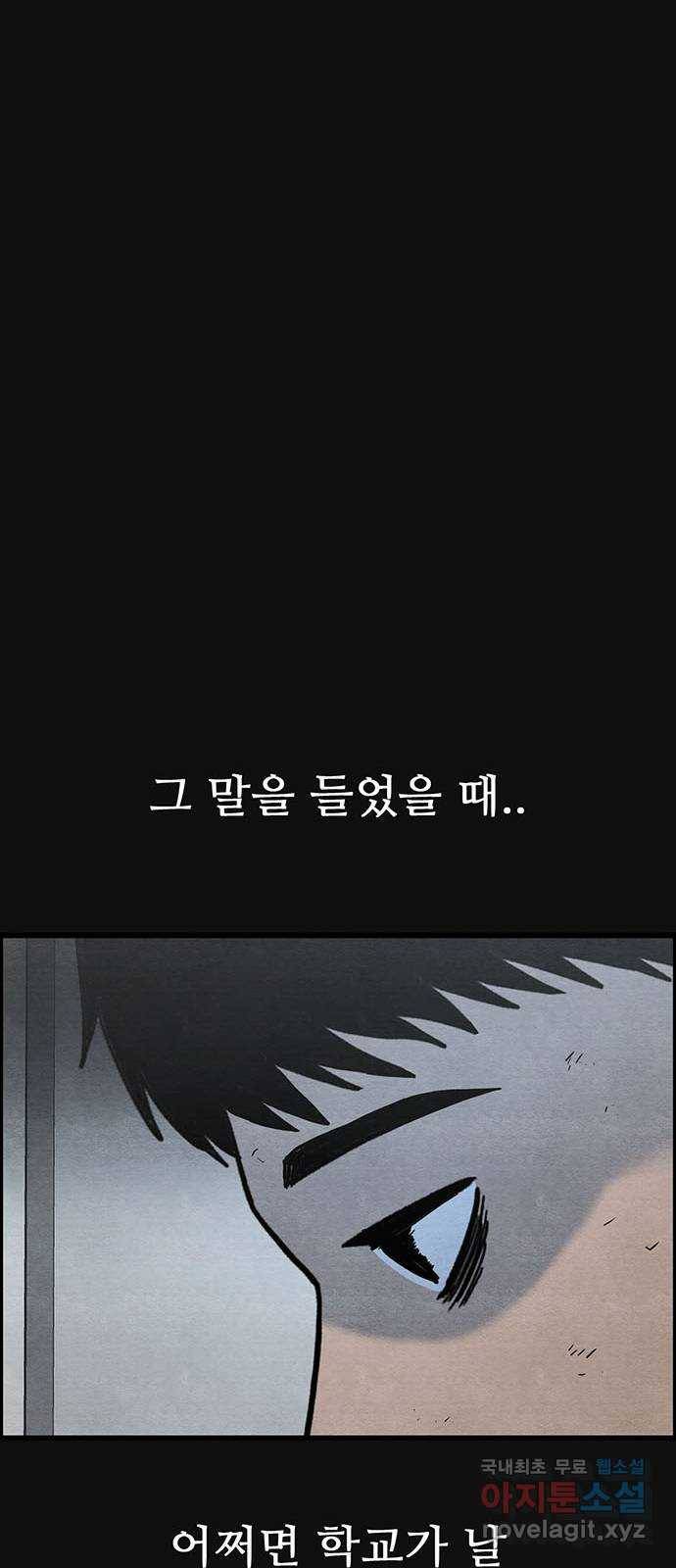 택배 왔습니다 40화. 멸시(3) 16
