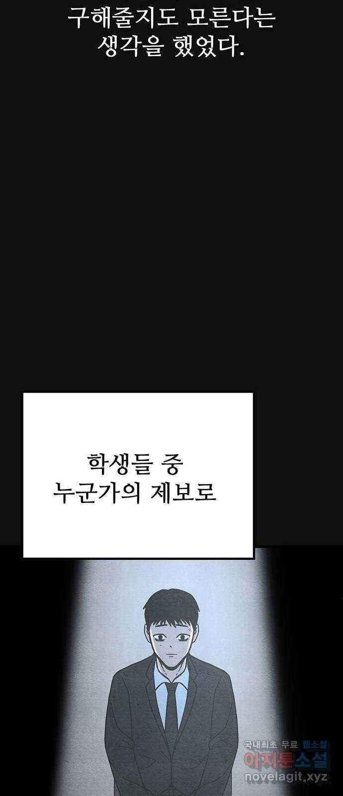 택배 왔습니다 40화. 멸시(3) 17