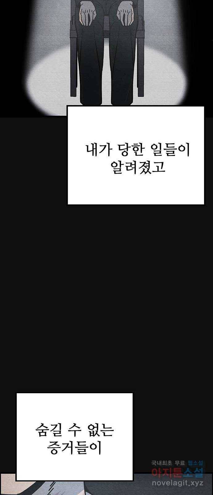 택배 왔습니다 40화. 멸시(3) 18
