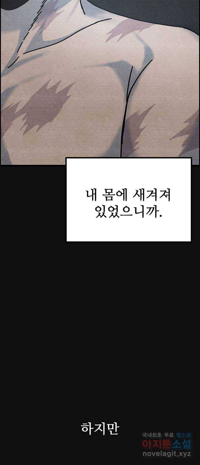 택배 왔습니다 40화. 멸시(3) 19