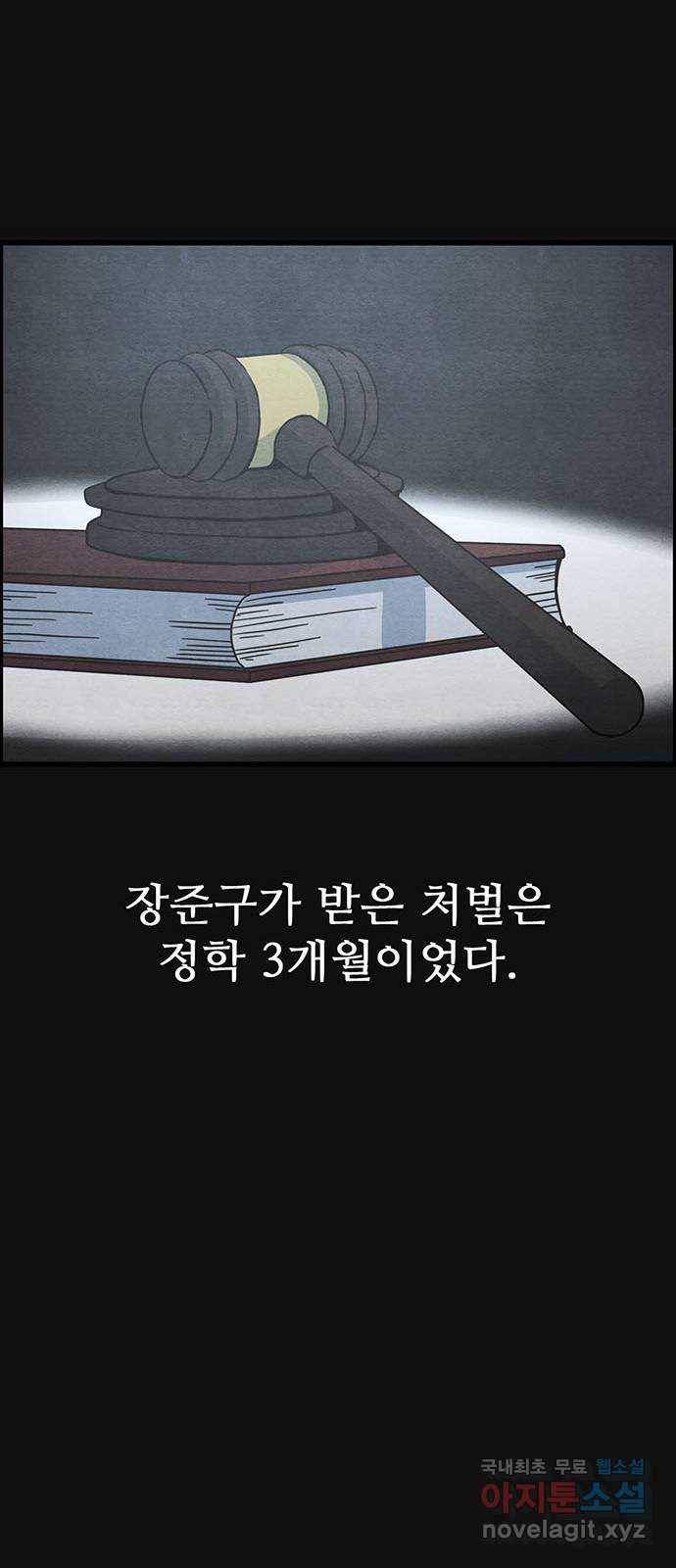택배 왔습니다 40화. 멸시(3) 20