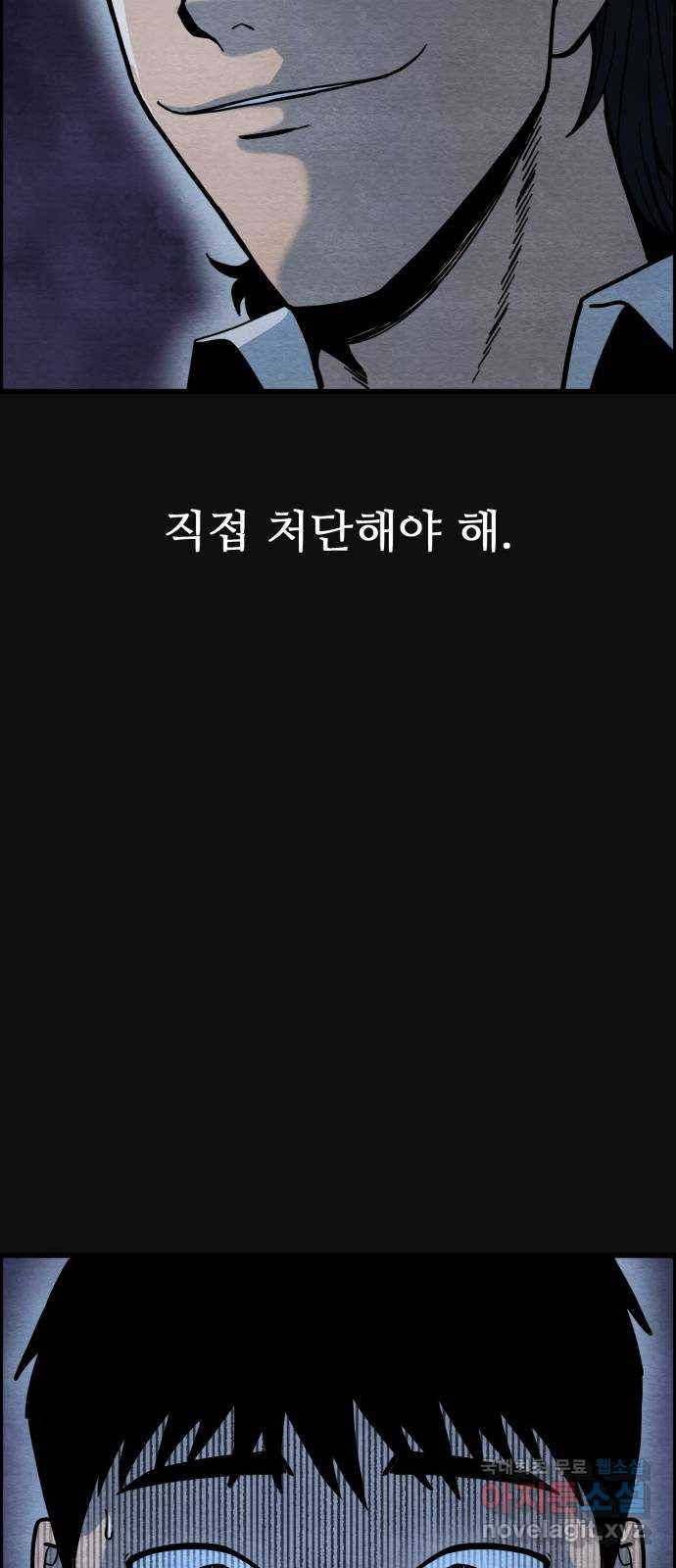 택배 왔습니다 40화. 멸시(3) 28