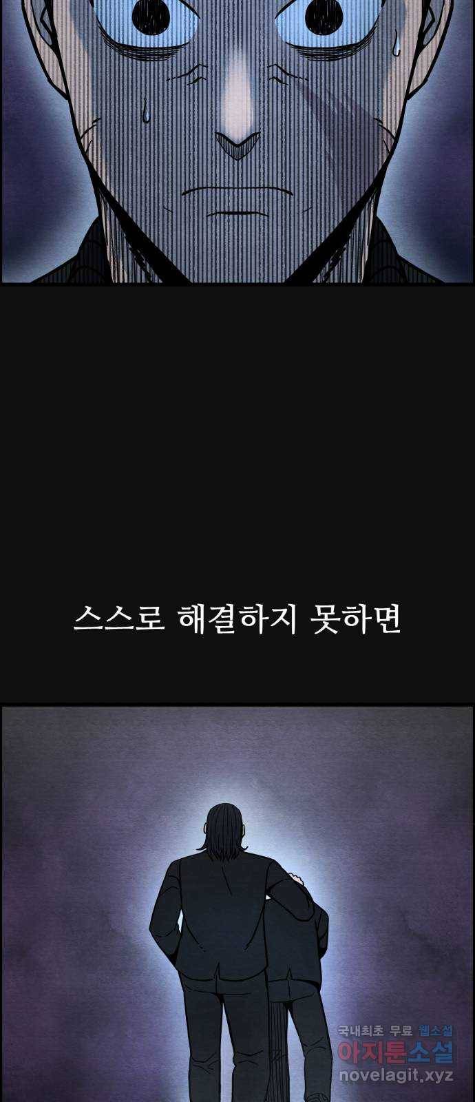 택배 왔습니다 40화. 멸시(3) 29