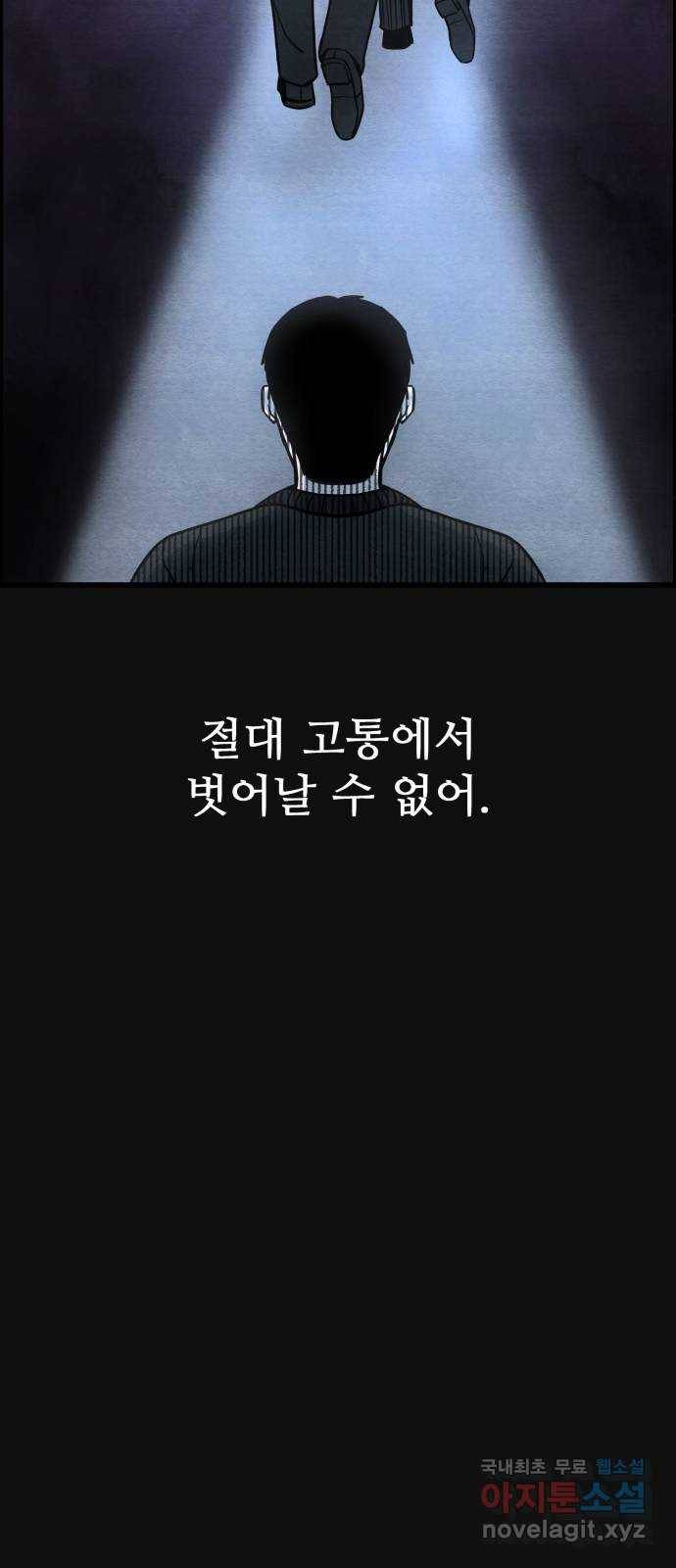 택배 왔습니다 40화. 멸시(3) 30