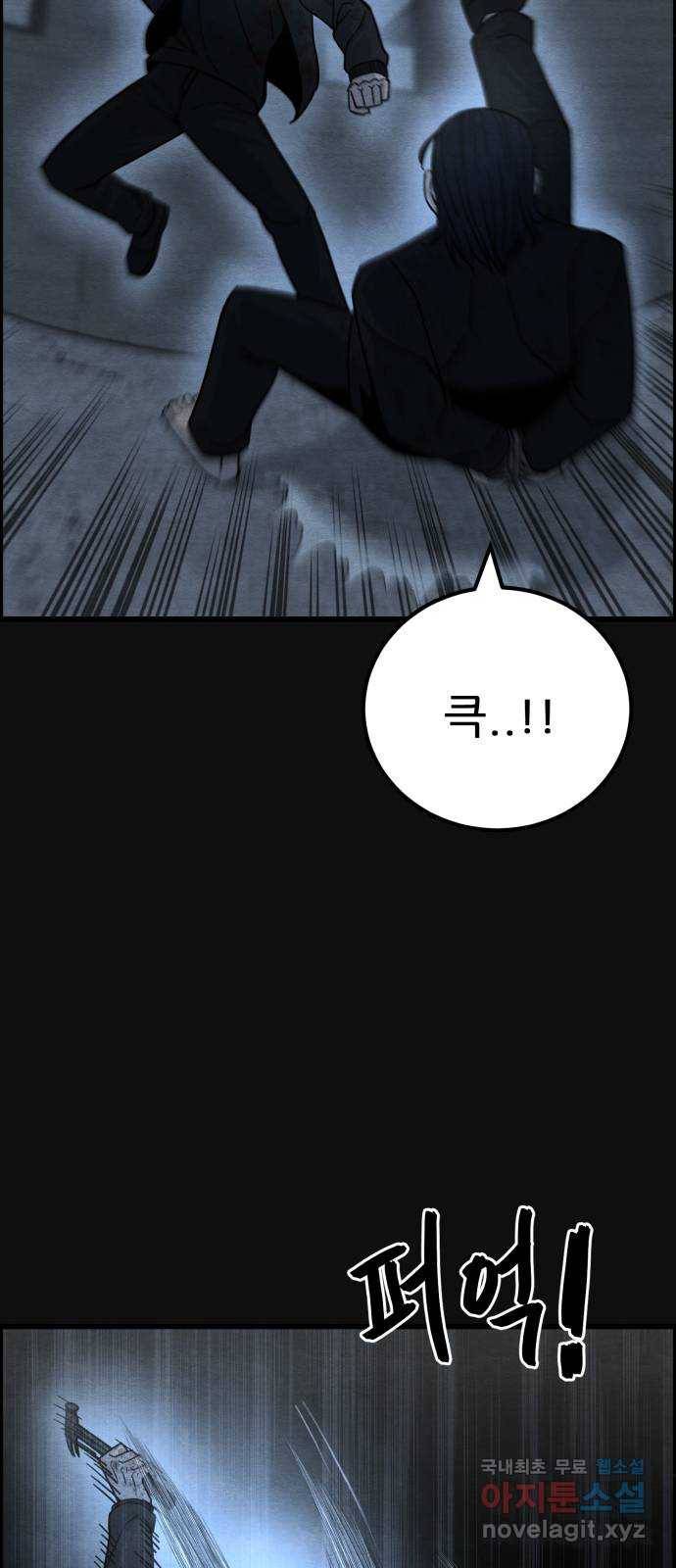 택배 왔습니다 40화. 멸시(3) 35