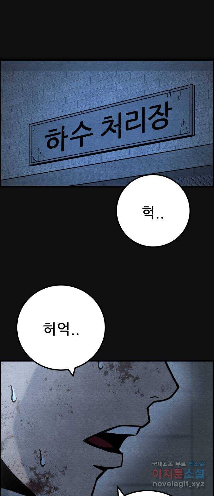 택배 왔습니다 40화. 멸시(3) 37