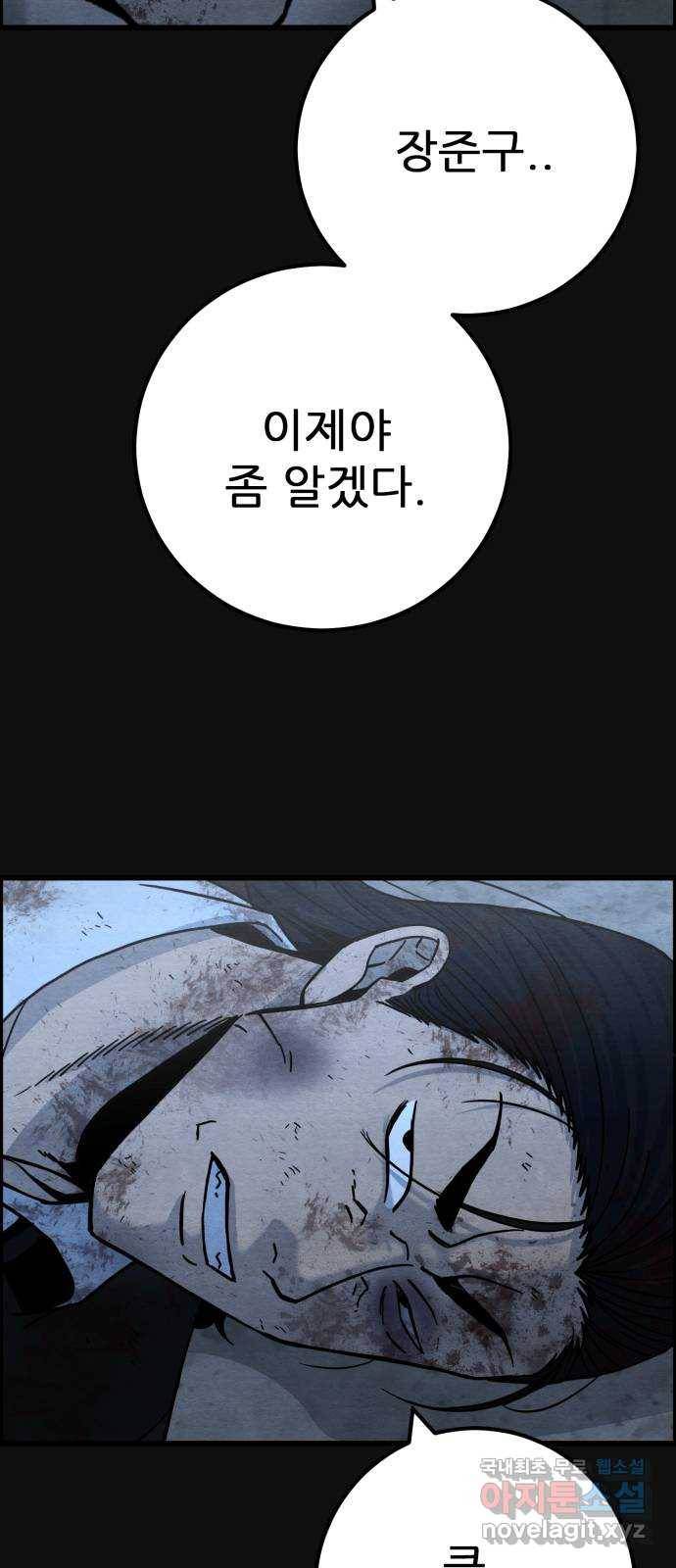 택배 왔습니다 40화. 멸시(3) 38