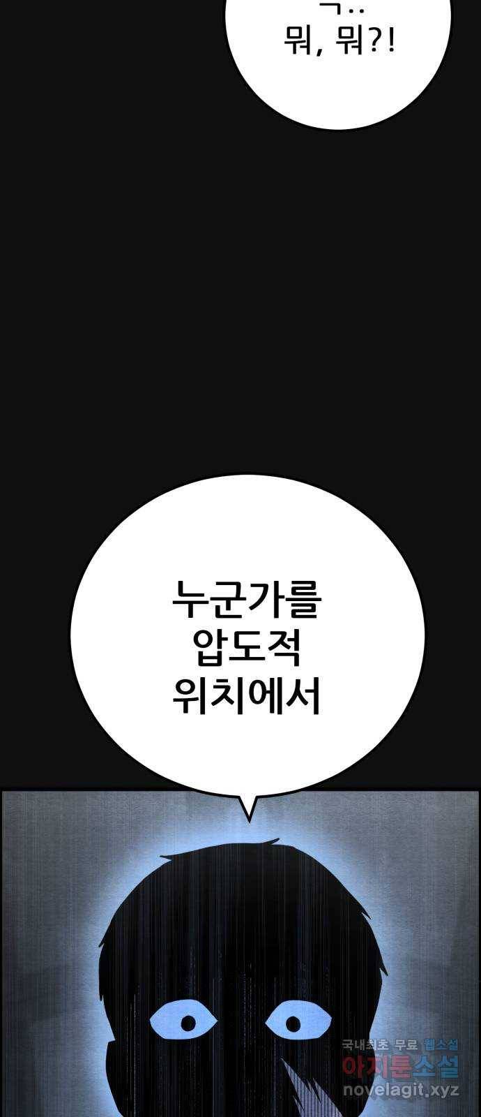 택배 왔습니다 40화. 멸시(3) 39