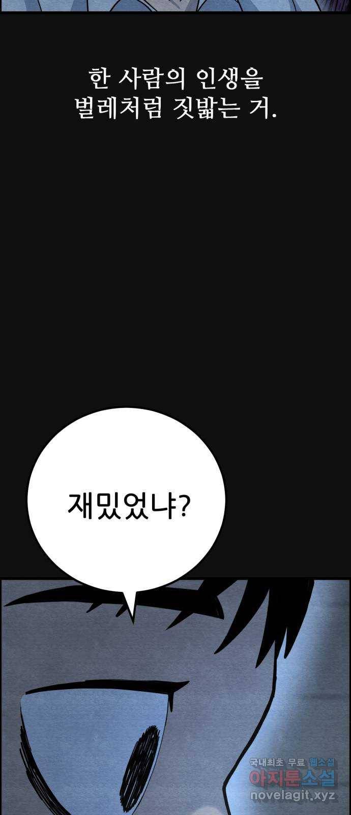 택배 왔습니다 40화. 멸시(3) 45