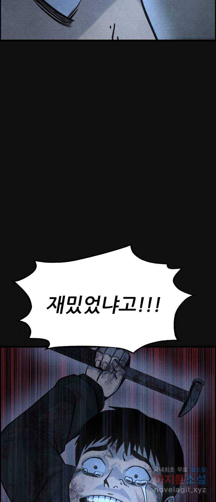 택배 왔습니다 40화. 멸시(3) 46
