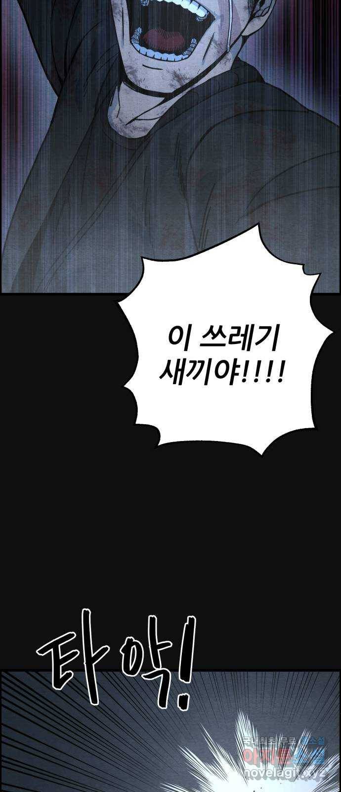 택배 왔습니다 40화. 멸시(3) 47