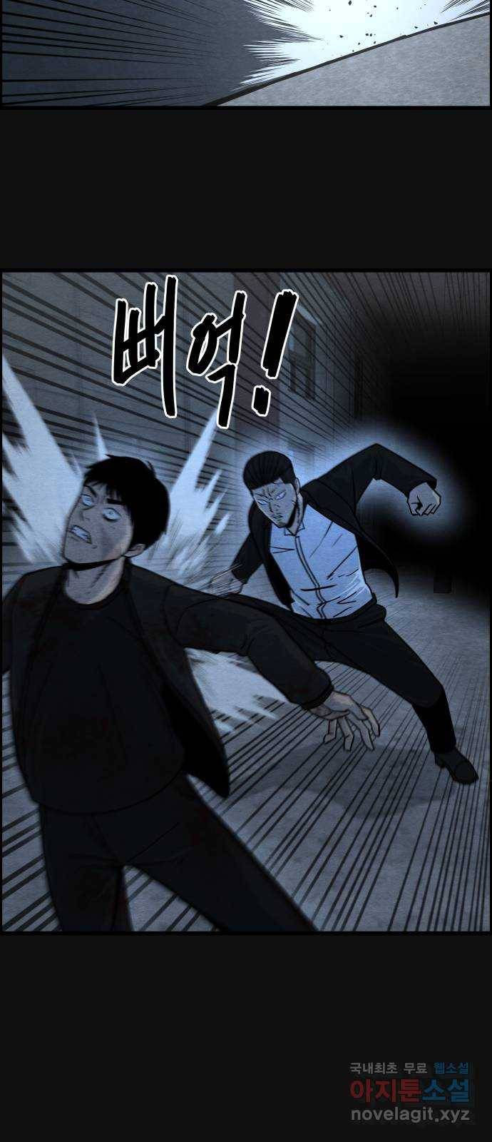 택배 왔습니다 40화. 멸시(3) 48