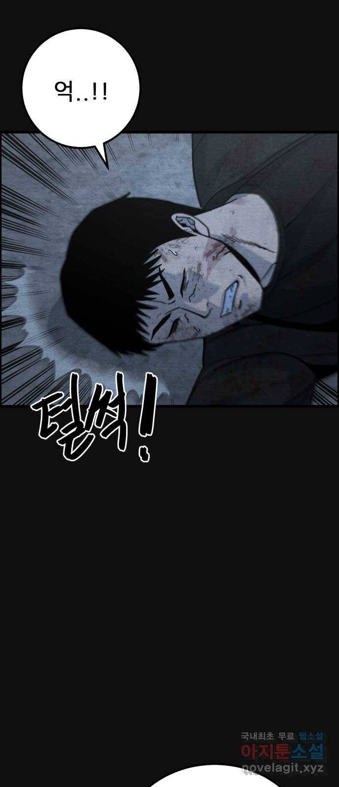 택배 왔습니다 40화. 멸시(3) 49