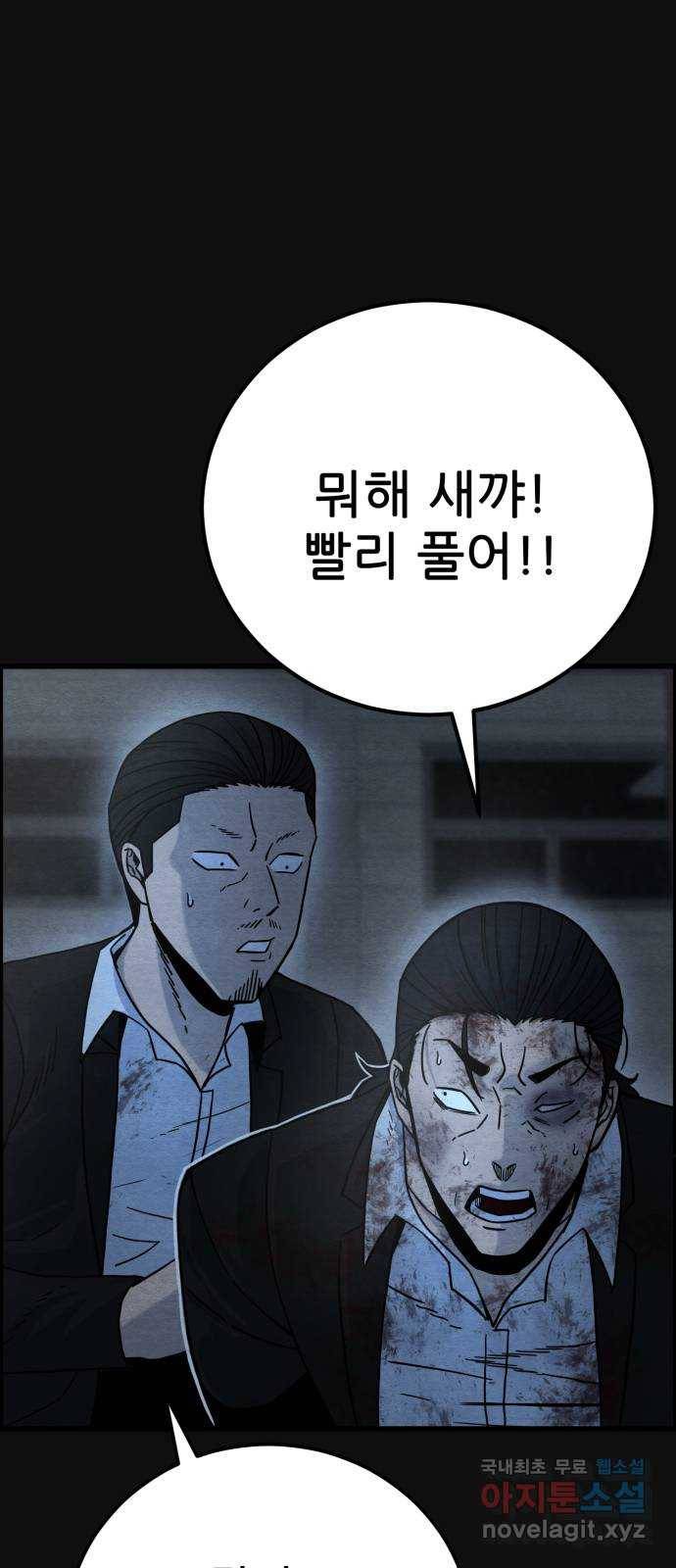 택배 왔습니다 40화. 멸시(3) 56