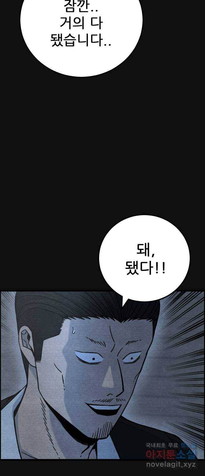 택배 왔습니다 40화. 멸시(3) 57
