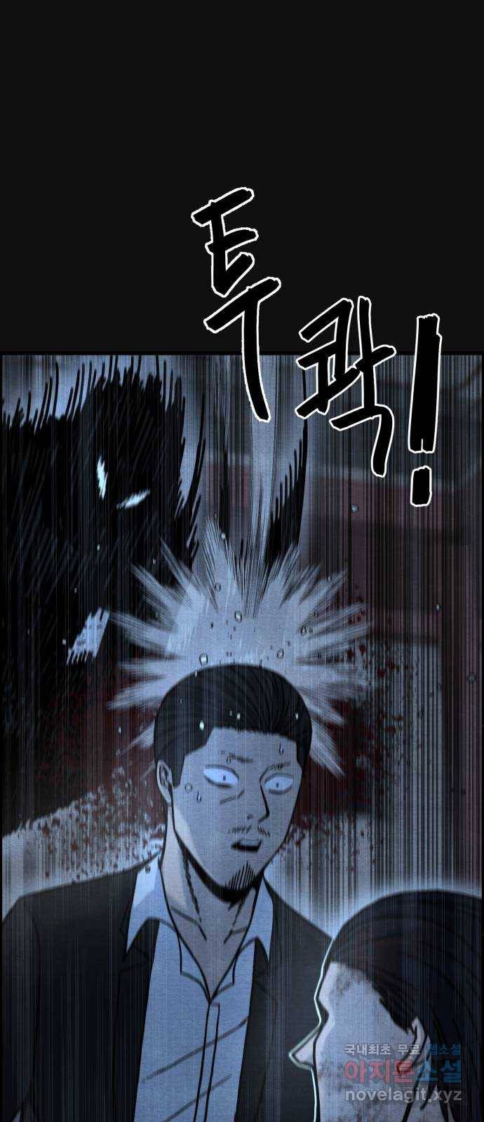 택배 왔습니다 40화. 멸시(3) 58