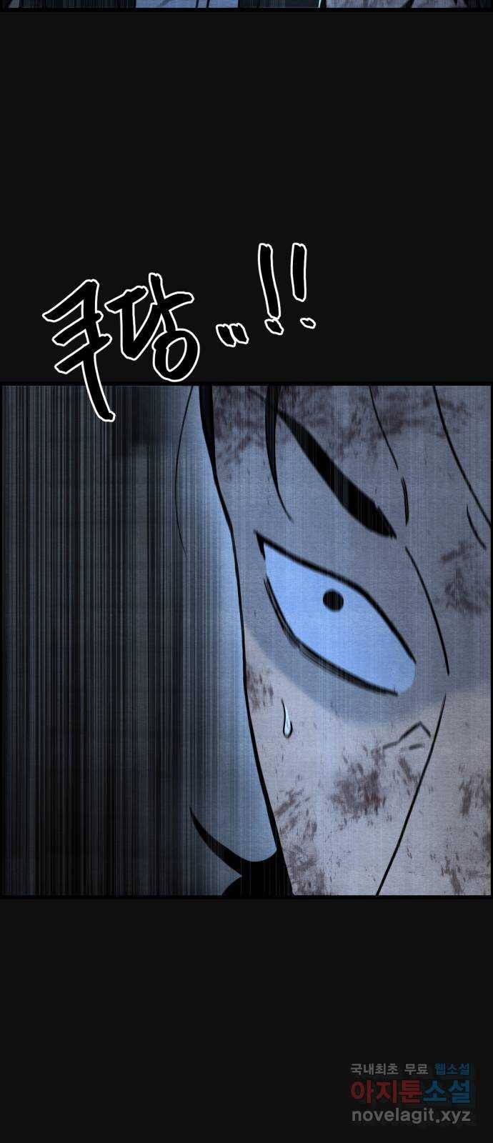 택배 왔습니다 40화. 멸시(3) 59