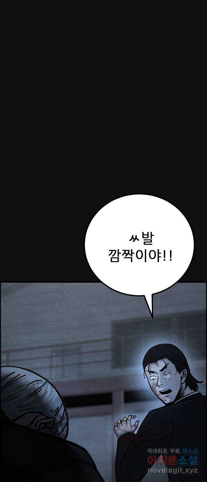택배 왔습니다 40화. 멸시(3) 60