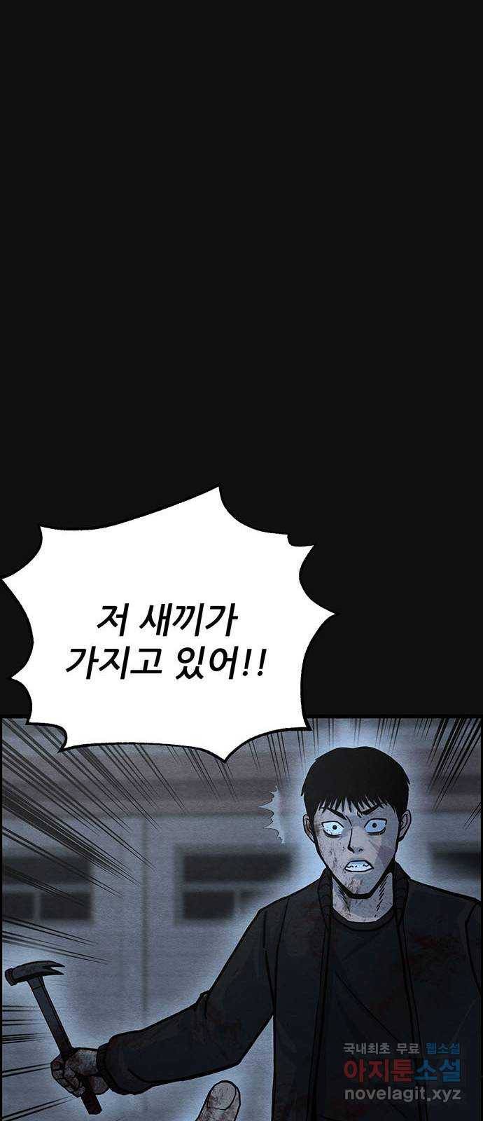 택배 왔습니다 40화. 멸시(3) 63