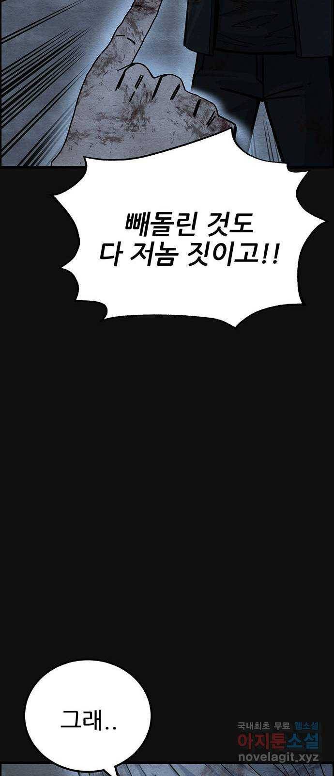 택배 왔습니다 40화. 멸시(3) 64