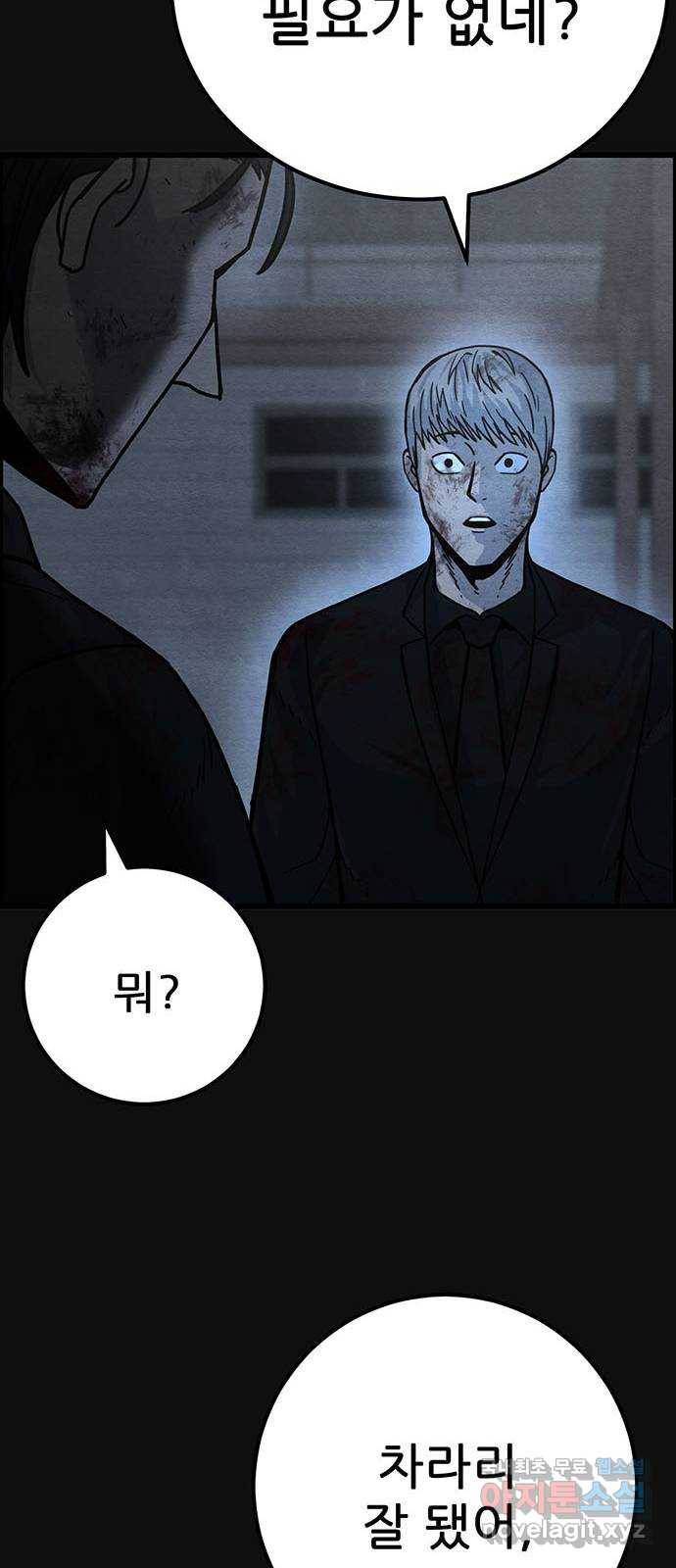 택배 왔습니다 40화. 멸시(3) 66
