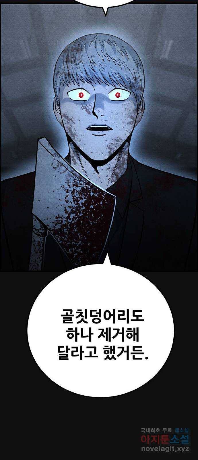 택배 왔습니다 40화. 멸시(3) 68