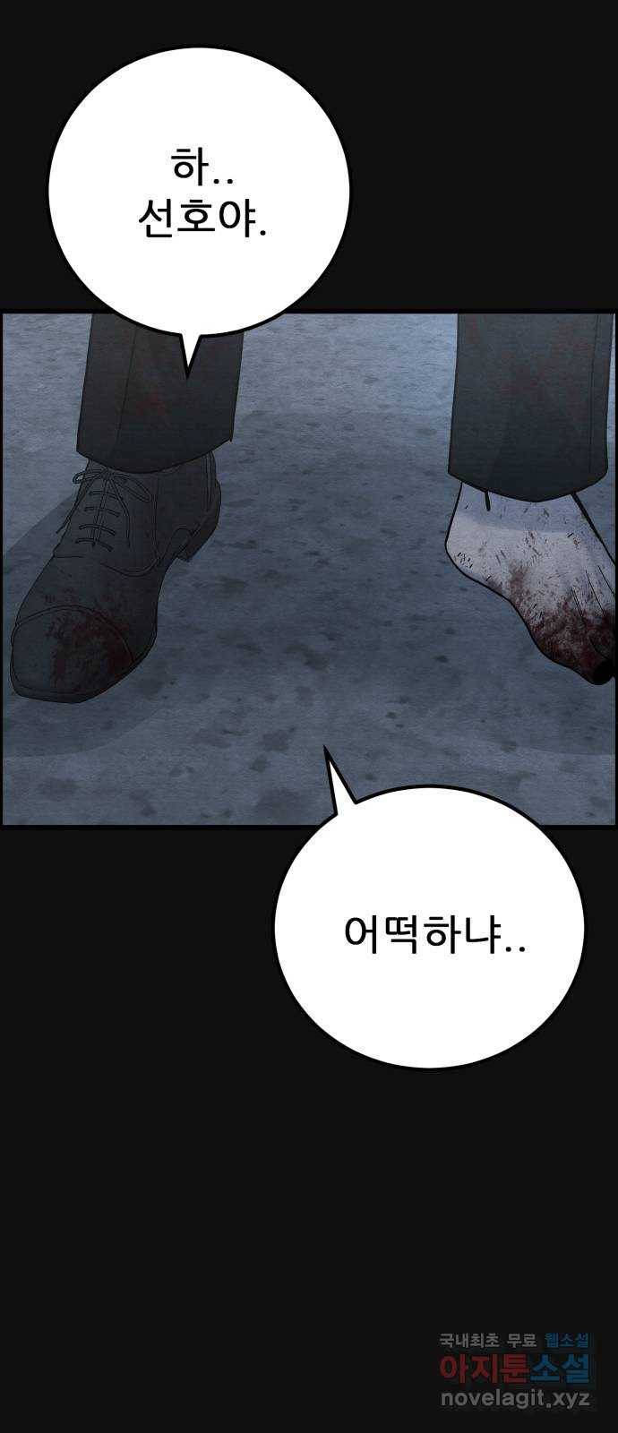 택배 왔습니다 40화. 멸시(3) 73