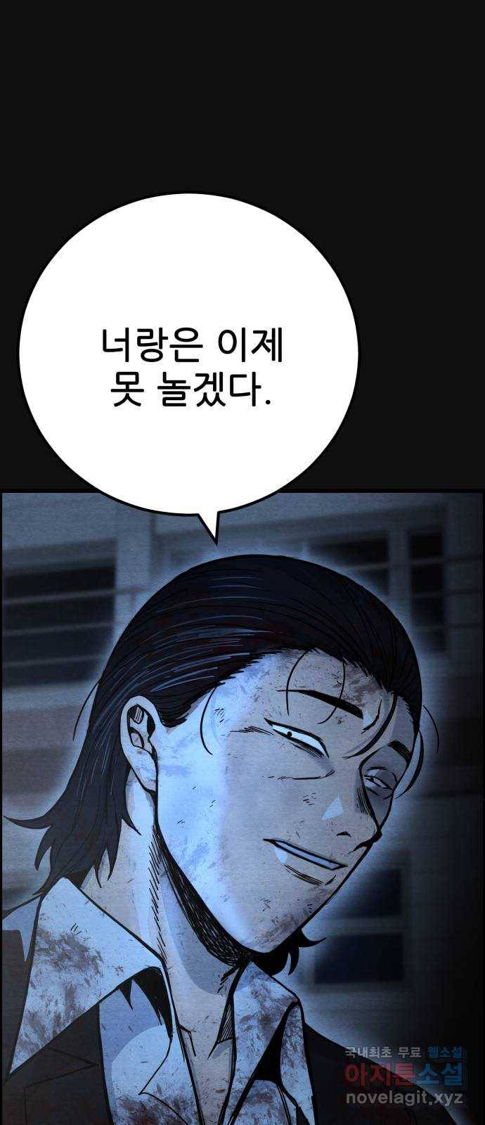 택배 왔습니다 40화. 멸시(3) 74