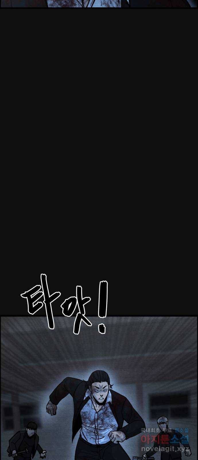 택배 왔습니다 40화. 멸시(3) 75