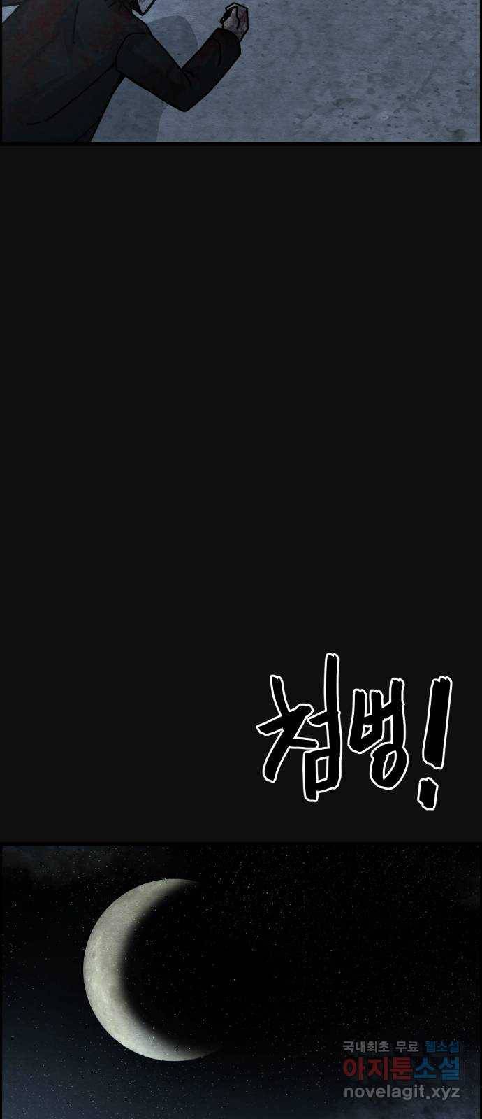 택배 왔습니다 40화. 멸시(3) 77