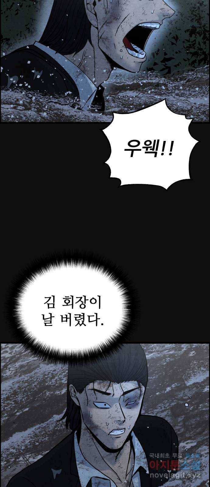 택배 왔습니다 40화. 멸시(3) 80