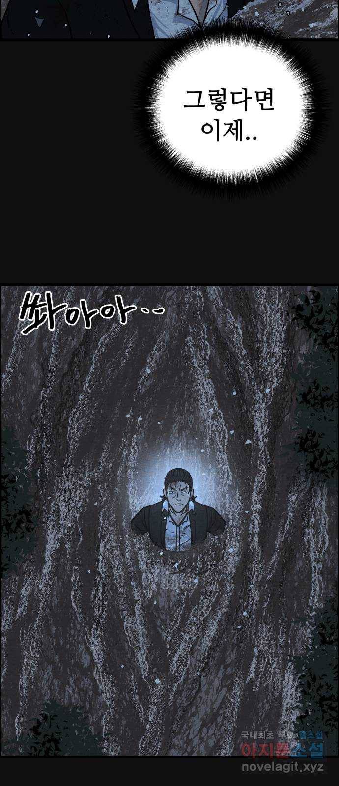 택배 왔습니다 40화. 멸시(3) 81