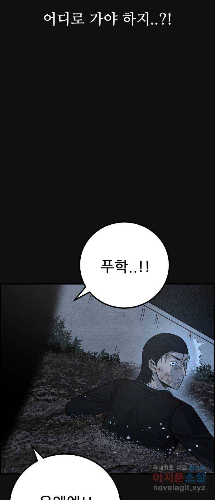 택배 왔습니다 40화. 멸시(3) 82