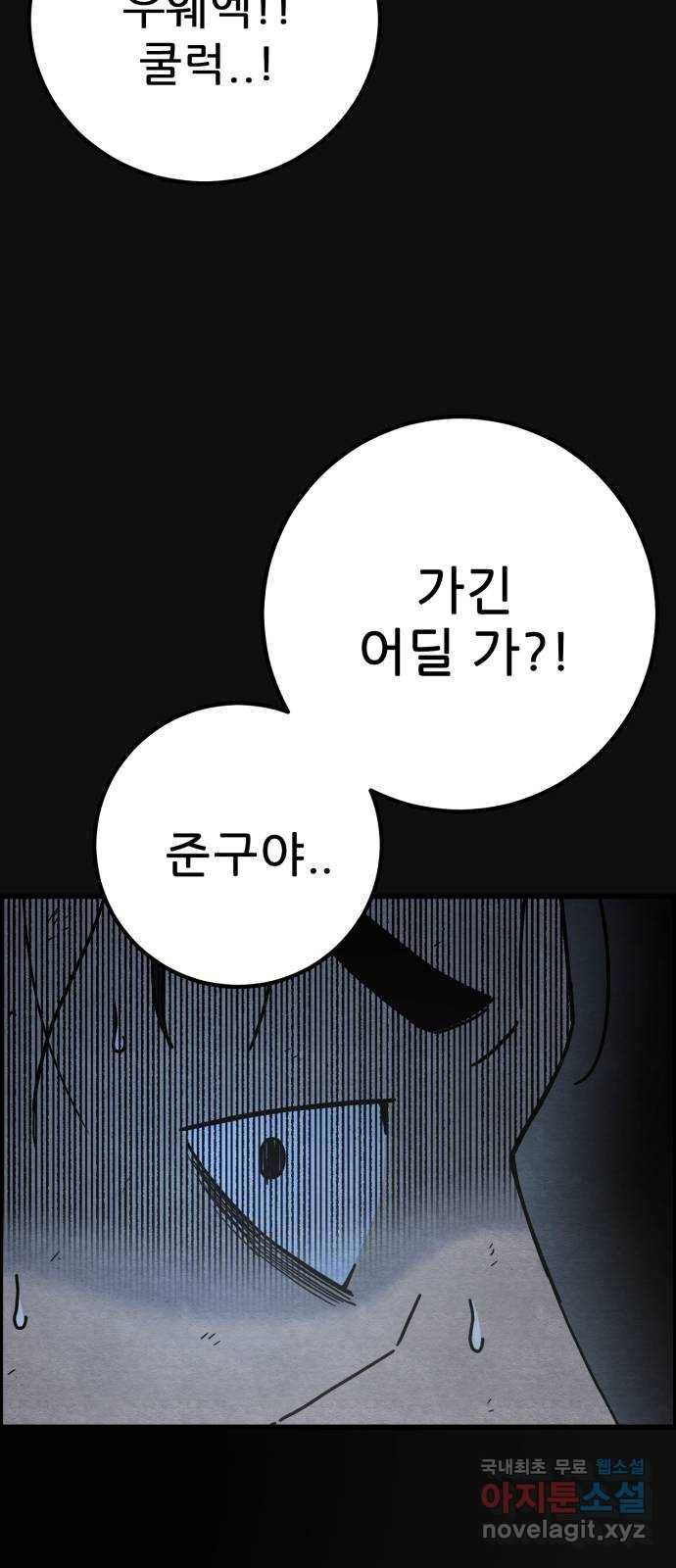 택배 왔습니다 40화. 멸시(3) 83