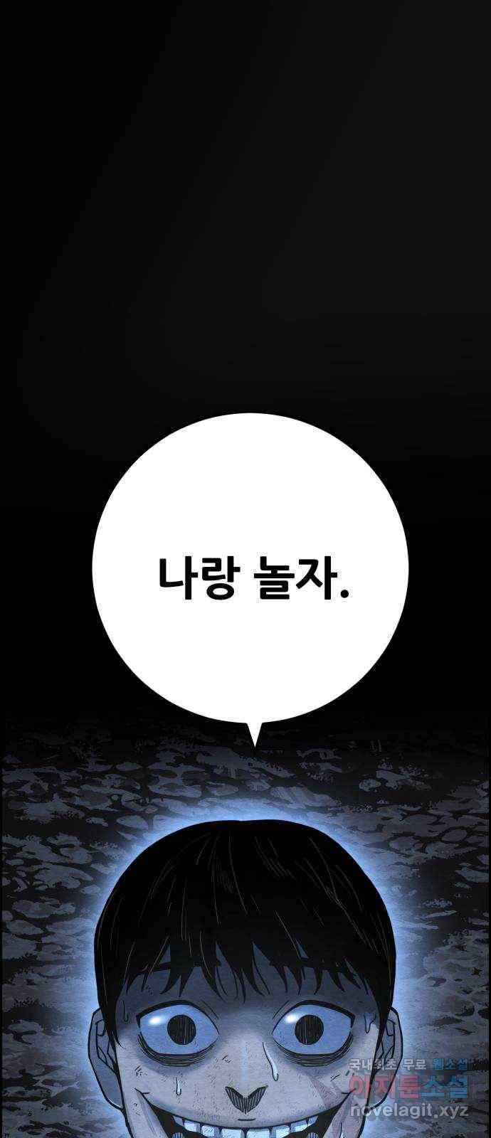 택배 왔습니다 40화. 멸시(3) 84